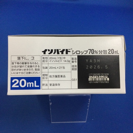 イソバイドシロップ７０％分包２０ｍＬ