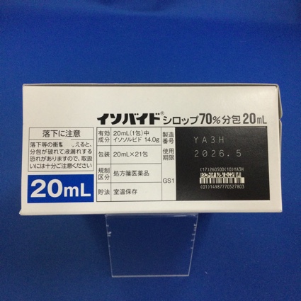 イソバイドシロップ７０％分包２０ｍＬ