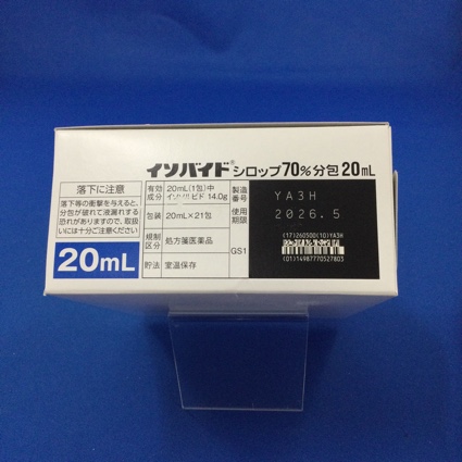 イソバイドシロップ７０％分包２０ｍＬ