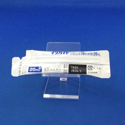 イソバイドシロップ７０％分包２０ｍＬ