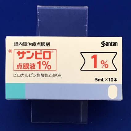 サンピロ点眼液１％