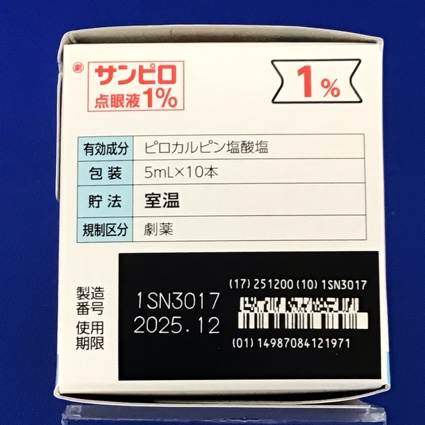 サンピロ点眼液１％