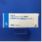 ドキサゾシン錠４ｍｇ「ファイザー」