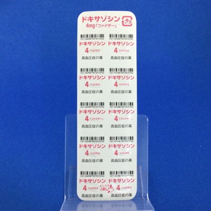 ドキサゾシン錠４ｍｇ「ファイザー」
