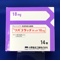 リバスタッチパッチ１８ｍｇ