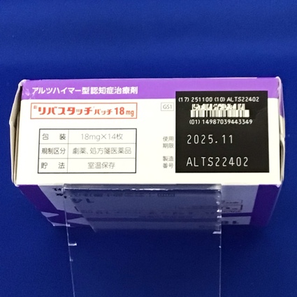 リバスタッチパッチ１８ｍｇ
