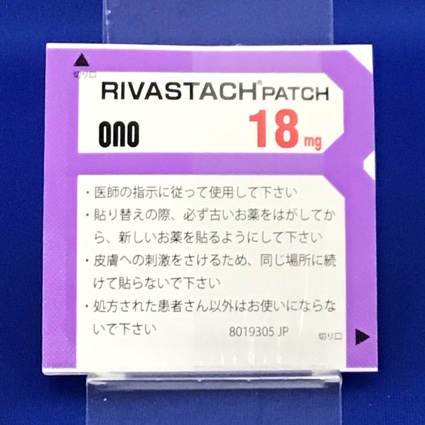 リバスタッチパッチ１８ｍｇ