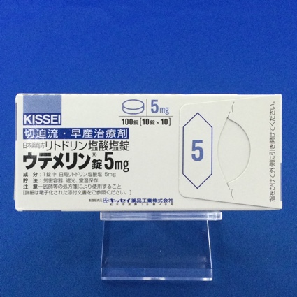 ウテメリン錠5mg