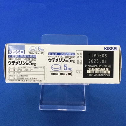 ウテメリン錠５ｍｇ