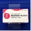 カルテオロール塩酸塩点眼液２％「ニッテン」