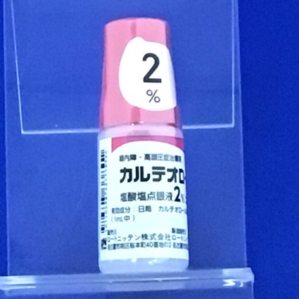 カルテオロール塩酸塩点眼液２％「ニッテン」