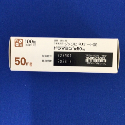 ドラマミン錠５０ｍｇ