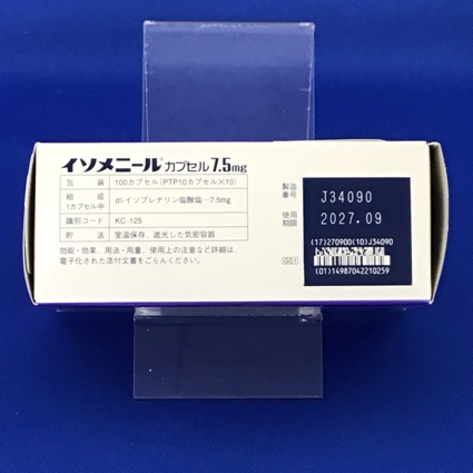 イソメニールカプセル７．５ｍｇ