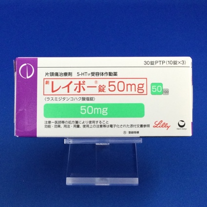 レイボー錠50mg
