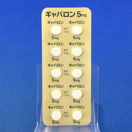 ギャバロン錠５ｍｇ