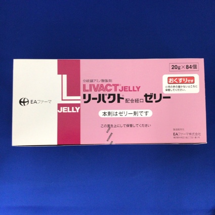 リーバクト配合経口ゼリー