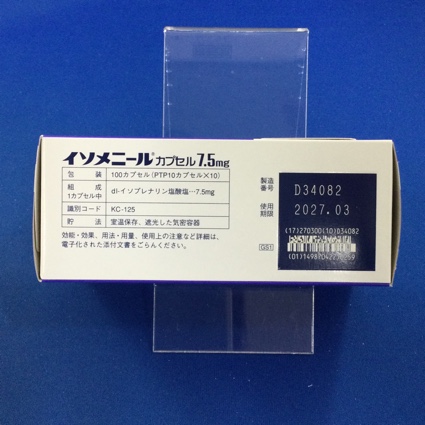 イソメニールカプセル７．５ｍｇ