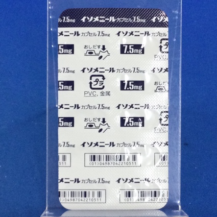 イソメニールカプセル７．５ｍｇ