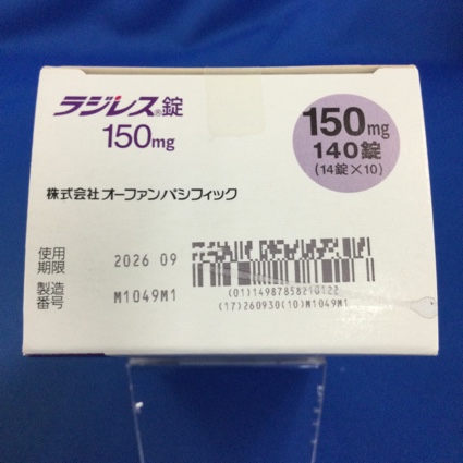 ラジレス錠１５０ｍｇ