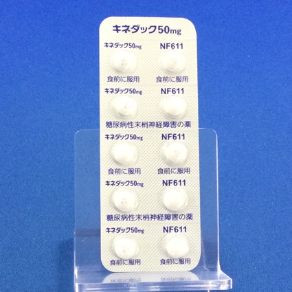 キネダック錠５０ｍｇ