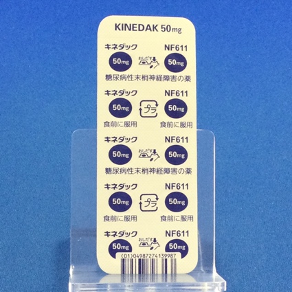 キネダック錠５０ｍｇ