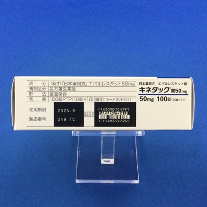 キネダック錠５０ｍｇ