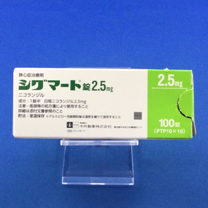 シグマート錠2.5mg