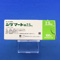 シグマート錠２．５ｍｇ