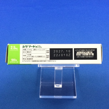 シグマート錠２．５ｍｇ