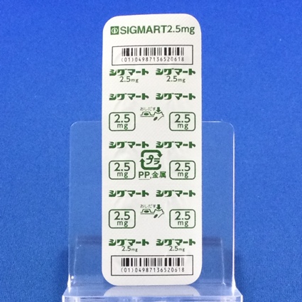 シグマート錠２．５ｍｇ