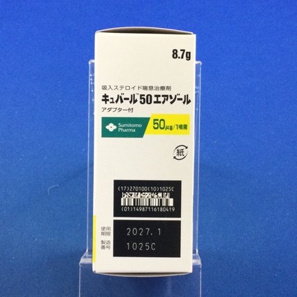 キュバール５０エアゾール
