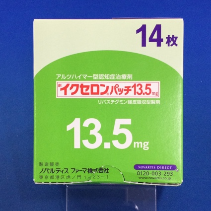 イクセロンパッチ１３．５ｍｇ