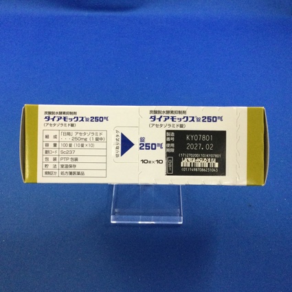ダイアモックス錠２５０ｍｇ