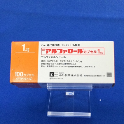 アルファロールカプセル1μg