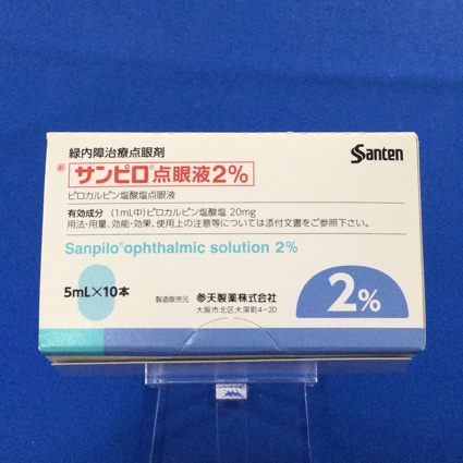 サンピロ点眼液2%