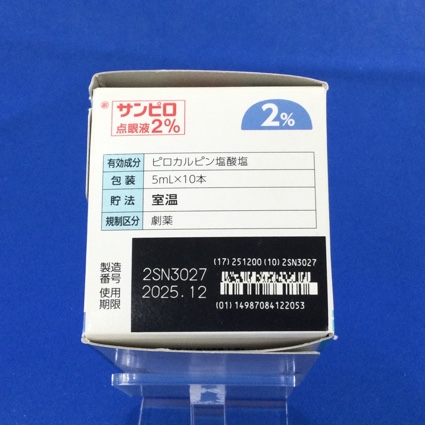 サンピロ点眼液２％