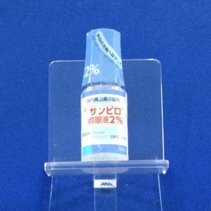 サンピロ点眼液２％