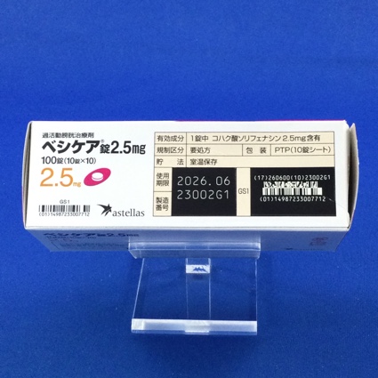 ベシケア錠２．５ｍｇ