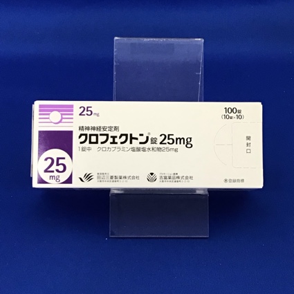 クロフェクトン錠25mg