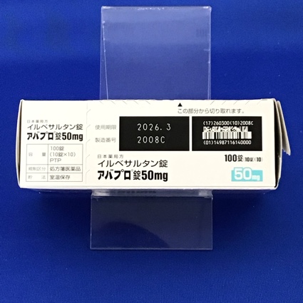 アバプロ錠５０ｍｇ