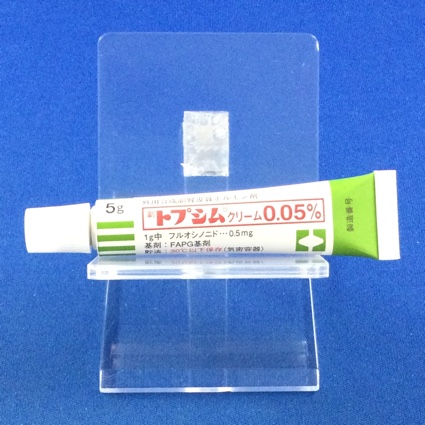 トプシムクリーム０．０５％