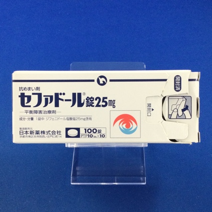 セファドール錠25mg