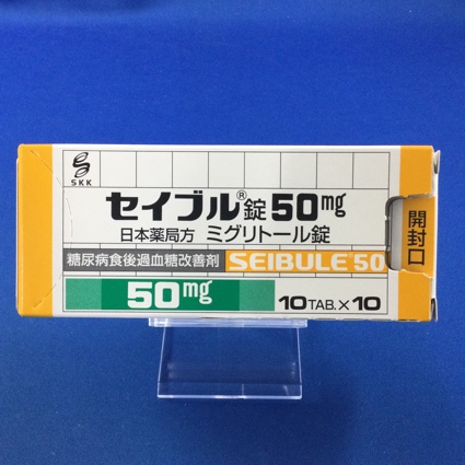 セイブル錠50mg