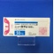 ニューロタン錠５０ｍｇ