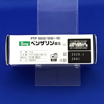 ベンザリン錠５【向3】
