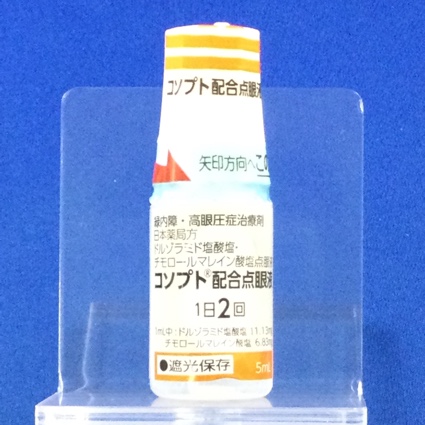 コソプト配合点眼液