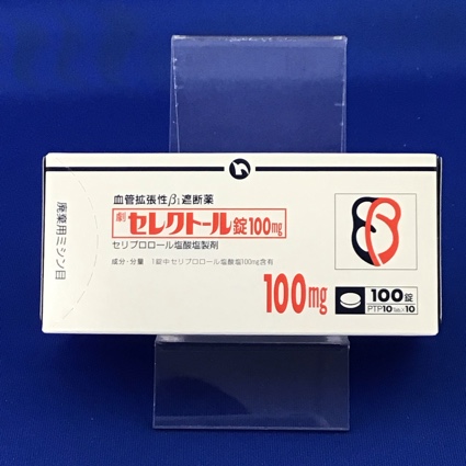 セレクトール錠100mg