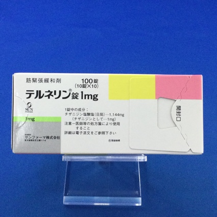 テルネリン錠1mg