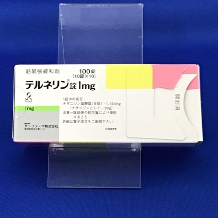 テルネリン錠1mg