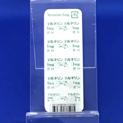 テルネリン錠１ｍｇ